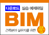 bim운용전문가2급