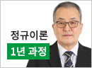 건설안전기술사 정규이론(1년 수강)