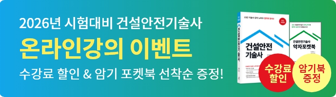 온라인강의이벤트